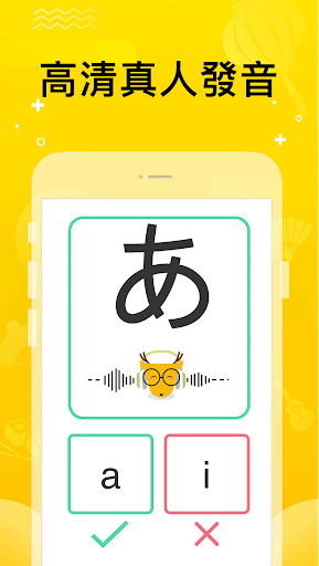 學習韓文 · 日文 · 英文 · 西文 · 法文 · 德文 - LingDeer screenshot 3
