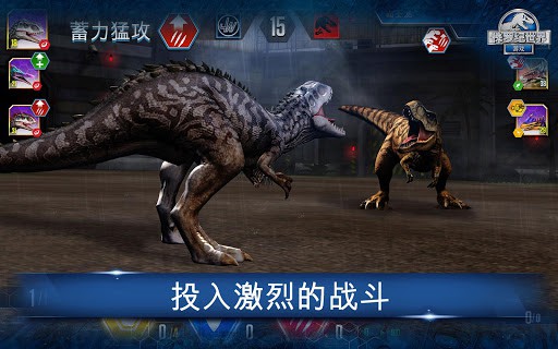 Jurassic World™：游戏 screenshot 1