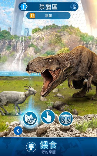 Jurassic World 適者生存 screenshot 2