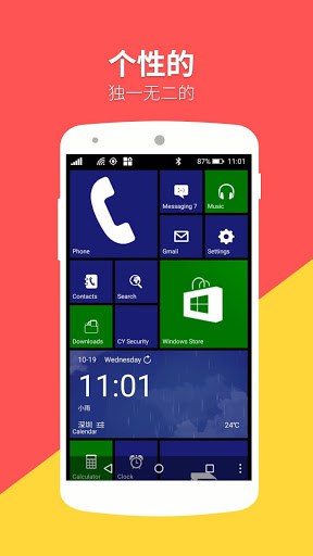 WP Launcher (仿wp风格桌面) screenshot 2