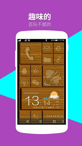 WP Launcher (仿wp风格桌面) screenshot 3