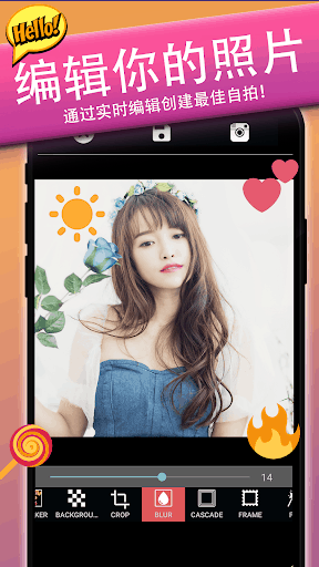 照片拼貼編輯器高级照片编辑器 screenshot 2