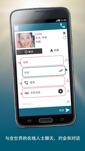 BABEL:聊天&约会 screenshot 1