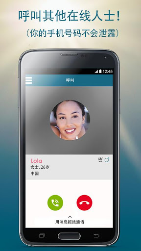 BABEL:聊天&约会 screenshot 2