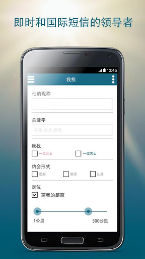 BABEL:聊天&约会 screenshot 3