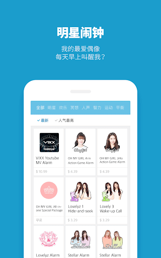 怪物闹钟 screenshot 3