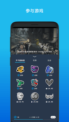 Mixer – Interactive Streaming screenshot 3