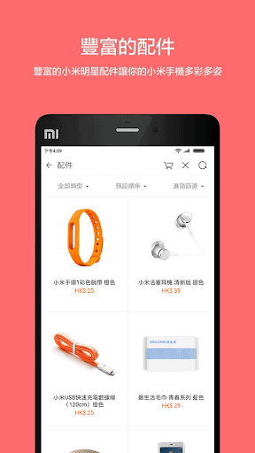 小米商城 screenshot 3