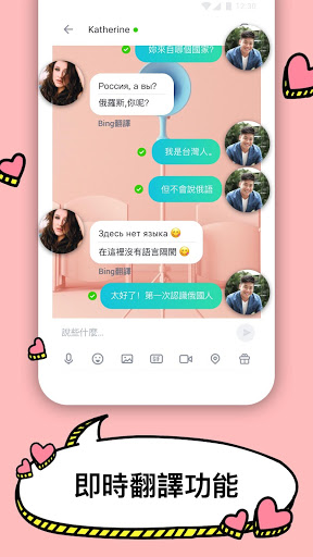 MICO – 陌生人隨機聊天和高顏值才藝直播，告別寂寞 screenshot 3