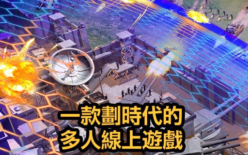 崛起之戰 screenshot 1