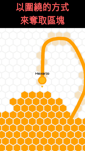 Hexar.io - io games screenshot 2
