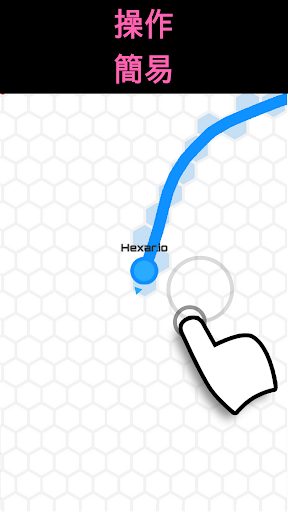 Hexar.io - io games screenshot 3