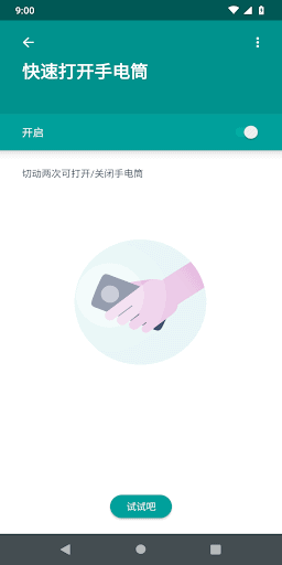 Moto 操作 screenshot 1