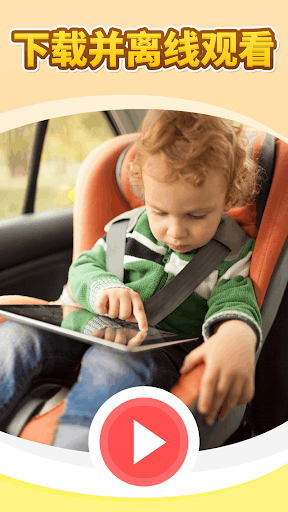 PlayKids  - 視訊和遊戲！ screenshot 2