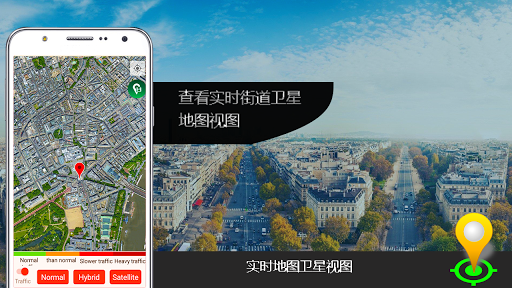 全球定位系统 导航, 卫星 地图 & 旅行 方向 screenshot 2