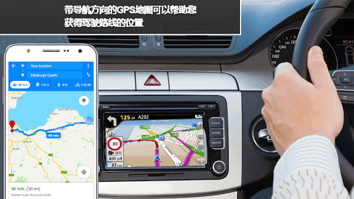 全球定位系统 导航, 卫星 地图 & 旅行 方向 screenshot 3
