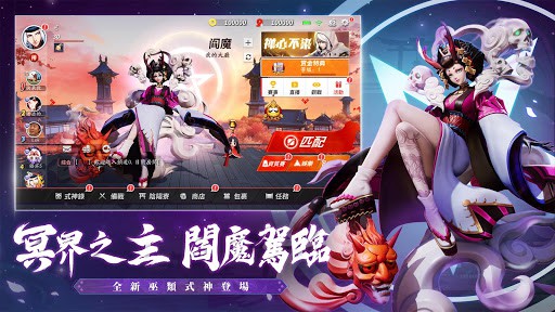 決戰!平安京 screenshot 2