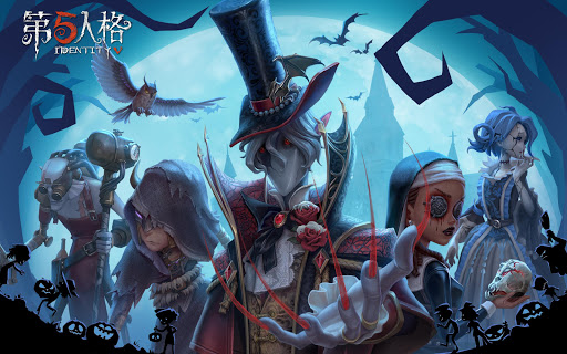 第五人格 screenshot 1