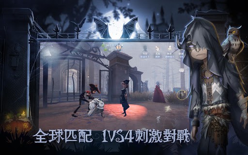 第五人格 screenshot 2