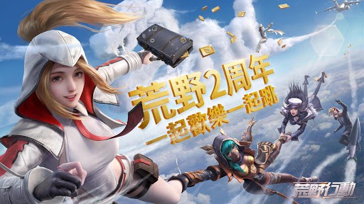 Knives Out-荒野行動 screenshot 1