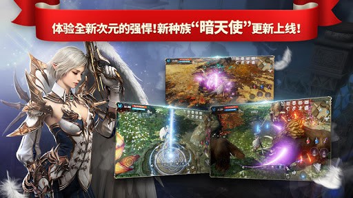 Lineage 2: Revolution screenshot 1