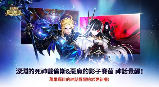 七騎士 screenshot 1