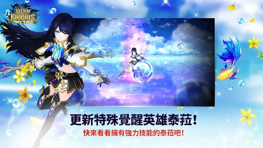七騎士 screenshot 3