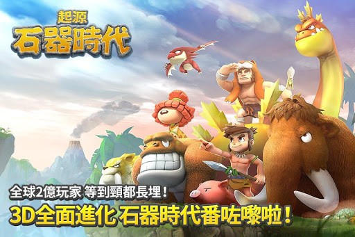 Stone Age Begins screenshot 3