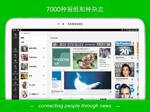 PressReader screenshot 1