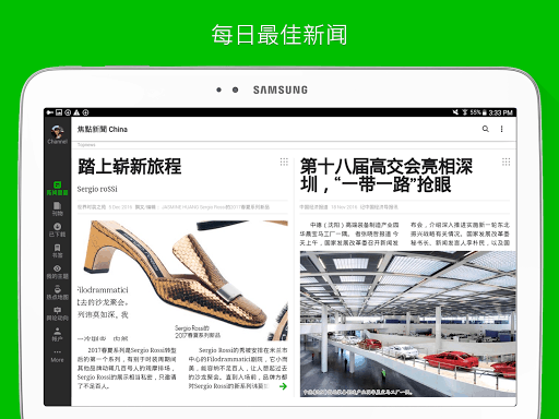 PressReader screenshot 3