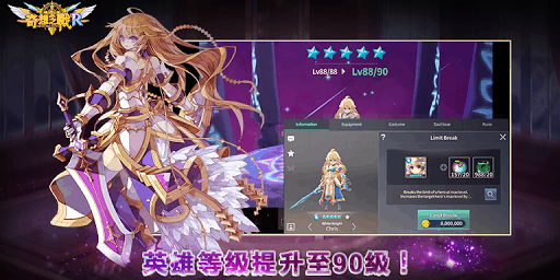 奇想之戰R screenshot 1