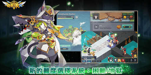 奇想之戰R screenshot 2