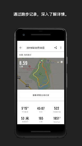 Nike Run Club screenshot 3