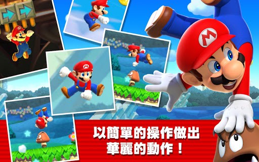 Super Mario Run screenshot 2