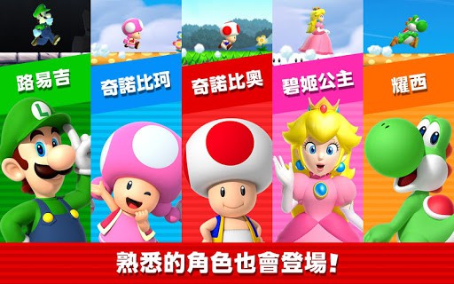 Super Mario Run screenshot 3