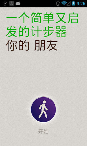 Noom Walk 计步器 screenshot 1