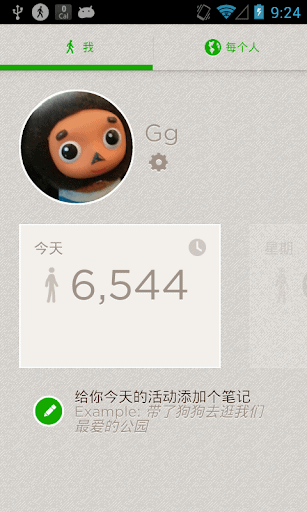 Noom Walk 计步器 screenshot 2