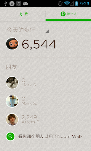 Noom Walk 计步器 screenshot 3
