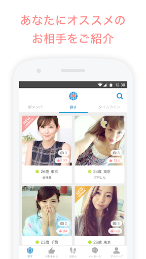 マッチングアプリはOmiai 出会い・婚活・恋活マッチング-出会い婚活・マッチング無料の出会い screenshot 2