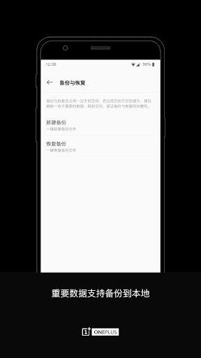 一加搬家 screenshot 2