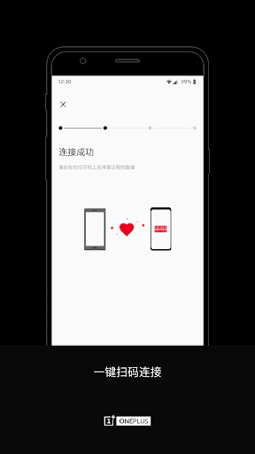 一加搬家 screenshot 3