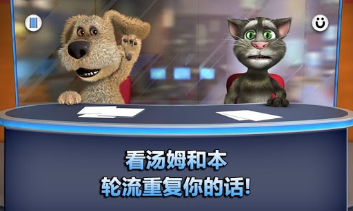 会说话的新闻 screenshot 2