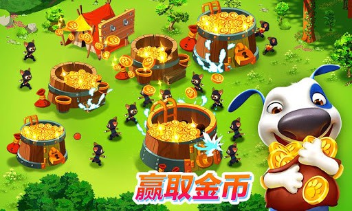 汤姆猫战营 screenshot 3