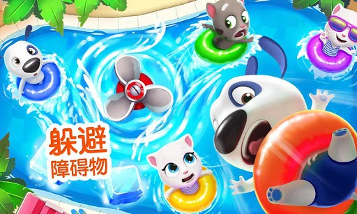 汤姆猫水上乐园 screenshot 3