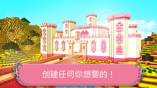 女孩方块世界的探索 screenshot 1