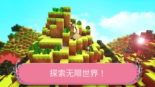 女孩方块世界的探索 screenshot 2