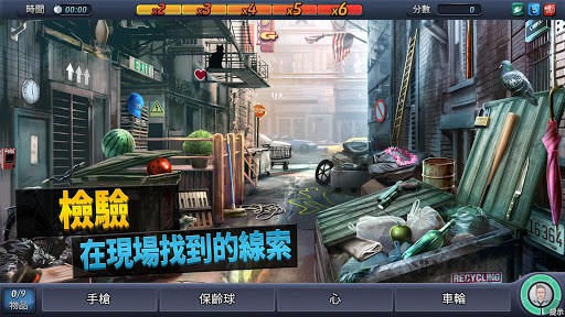 Criminal Case(刑事案件) screenshot 2