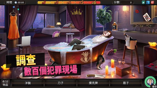 Criminal Case: Save the World! screenshot 1