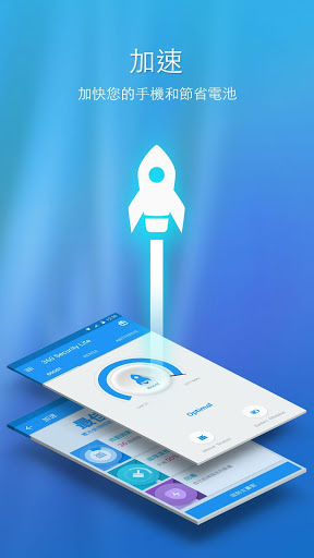 360 Security Lite screenshot 1