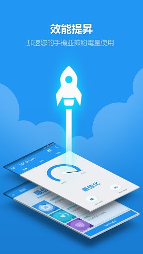 360 Security screenshot 1